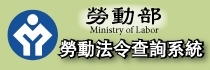 Ministry of Labor Searching System 