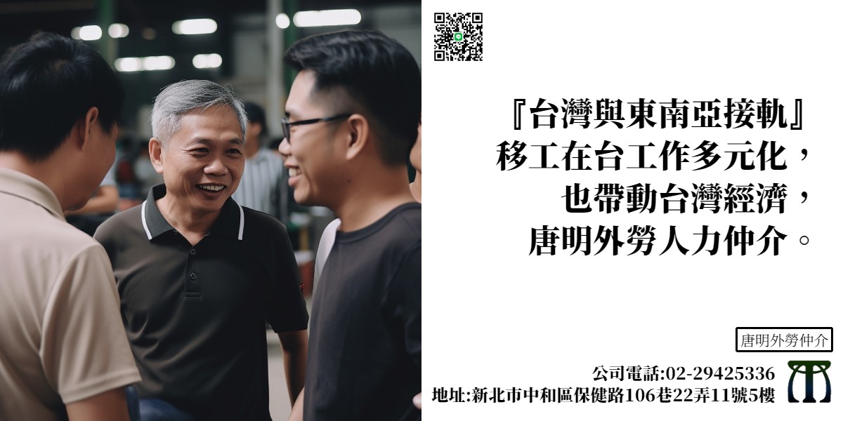 唐明人力仲介(02)29425336 唐明台北外傭推薦(02)29425336  台北外勞仲介推薦 台北看護推薦 唐明